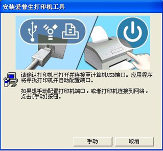 在Windows2000/XP/Vista系统下如何安装打印机的驱动程序? - 爱普生产品常见问题 - 爱普生中国