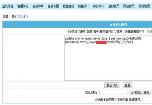 帝国CMS如何把文章页面的相对地址改为绝对地址